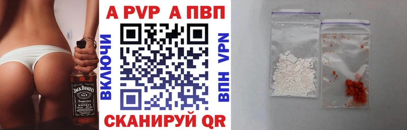 Alpha PVP кристаллы  Оса 