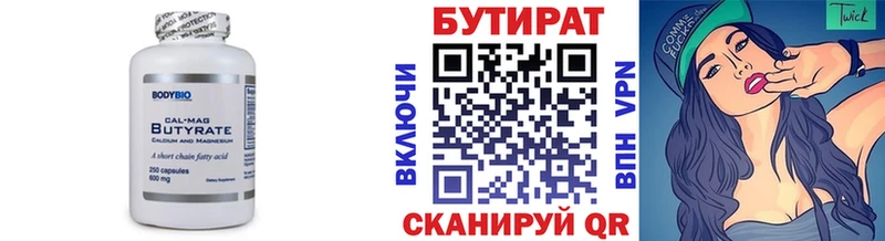 нарко площадка как зайти  Оса  Бутират GHB 