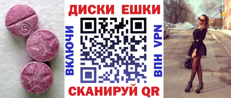 Экстази 250 мг  Оса 
