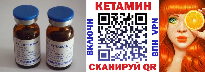 Кетамин VHQ Оса