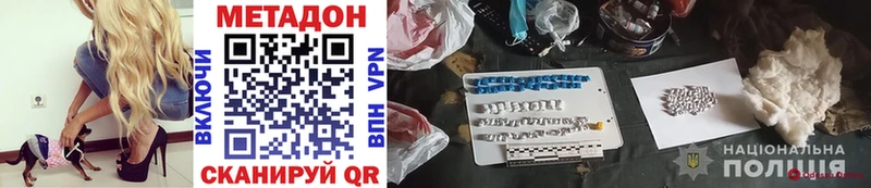 Метадон VHQ Оса